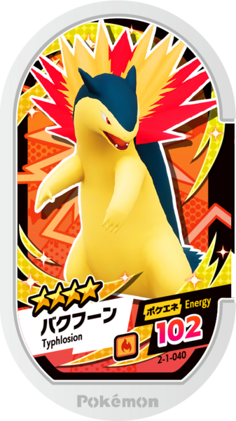 File:Typhlosion 2-1-040.png