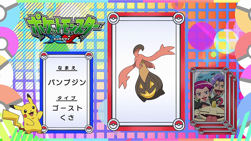 File:Pokémon Quiz XY082.png