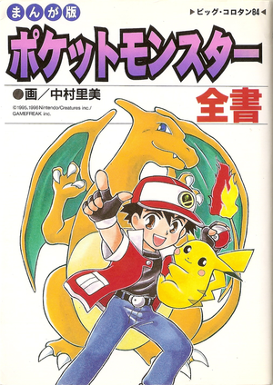 Pokémon Zensho JP.png