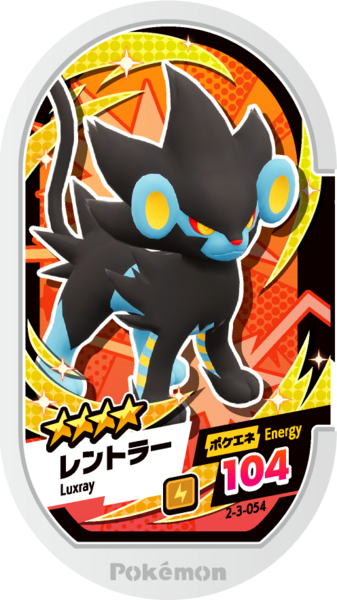 File:Luxray 2-3-054.png