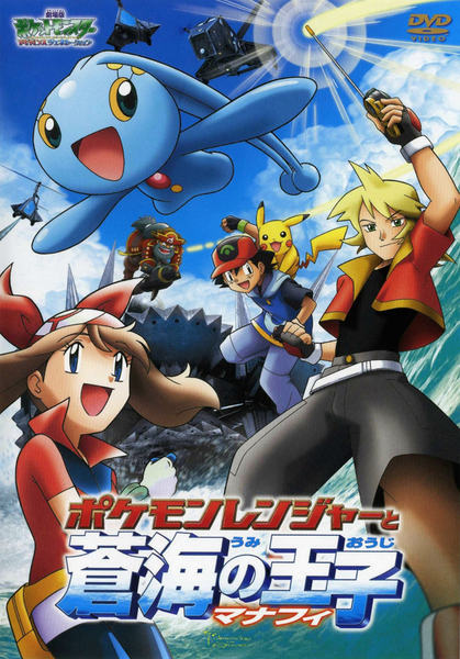 File:M09 Japanese DVD cover.png