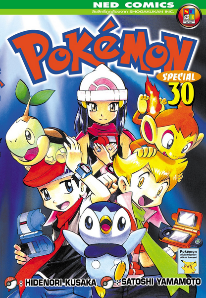 File:Pokémon Adventures TH volume 30.png