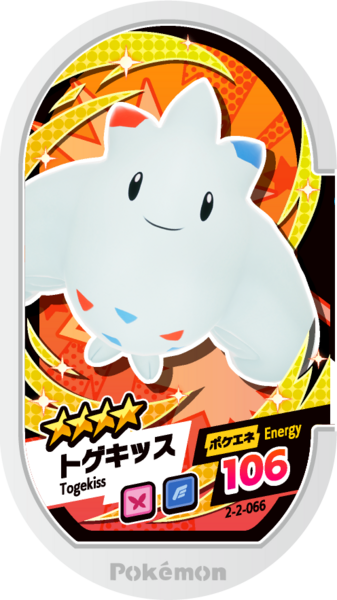 File:Togekiss 2-2-066.png