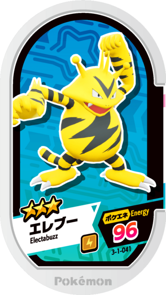 File:Electabuzz 3-1-041.png