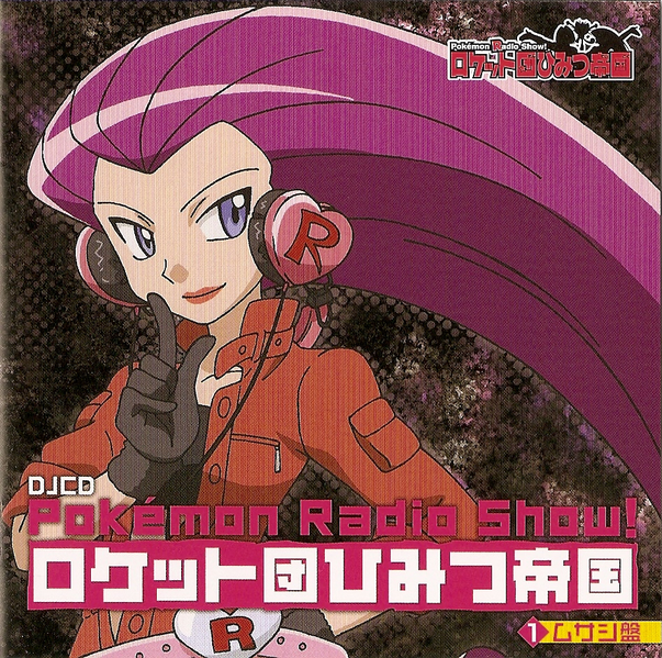File:Pokemon Radio Show CD Jessie.png