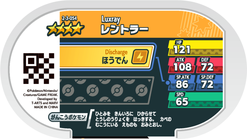 File:Luxray 2-3-054 b.png