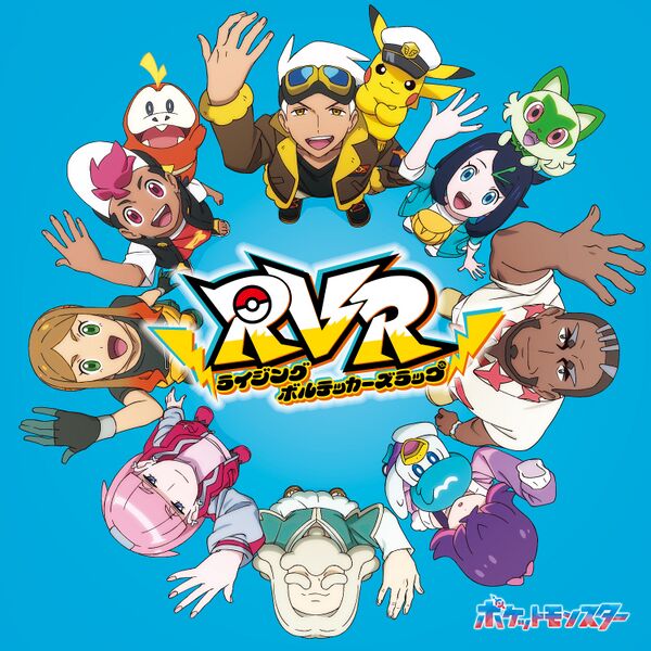 File:RVR Rising Volt Tacklers Rap Cover.jpg