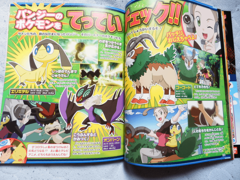 File:Pokémon Fan issue 31 p33-34.png