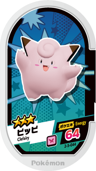 File:Clefairy 2-5-044.png