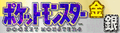 1998 Pokemon GS Logo.png