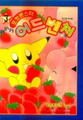 Magical Pokémon Journey KO volume 3.png