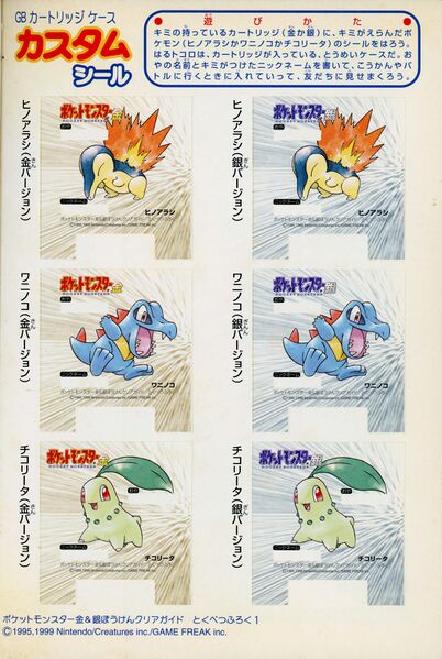 File:Pokémon Gold and Silver Adventure Clear Guide stickers.jpg