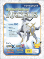 Australia 20th Anniversary Arceus code card.png