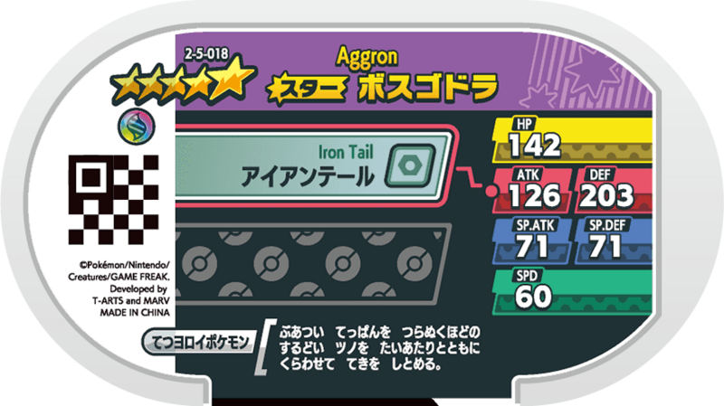 File:Aggron 2-5-018 b.png
