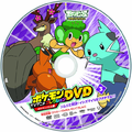 Best Wishes Pokémon Battle disc 3.png
