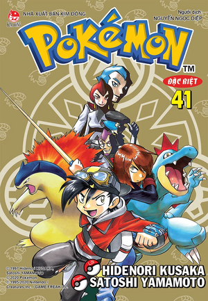 Pokémon Adventures VN volume 41 Ed 2.png