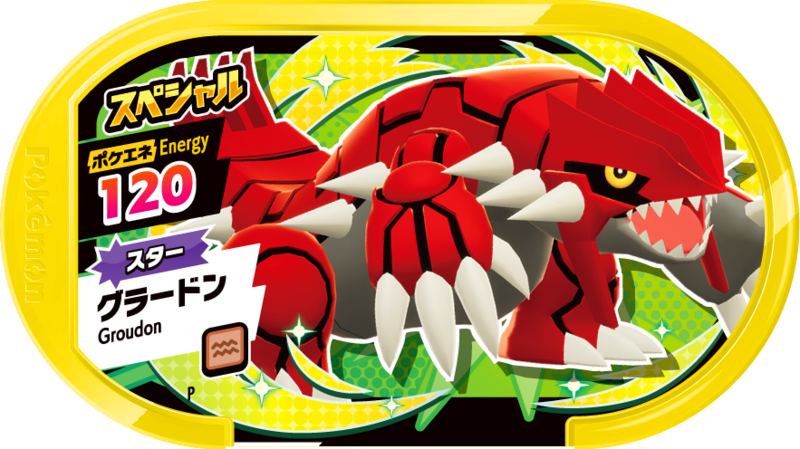 File:Groudon P SpecialTagGetCampaign.png