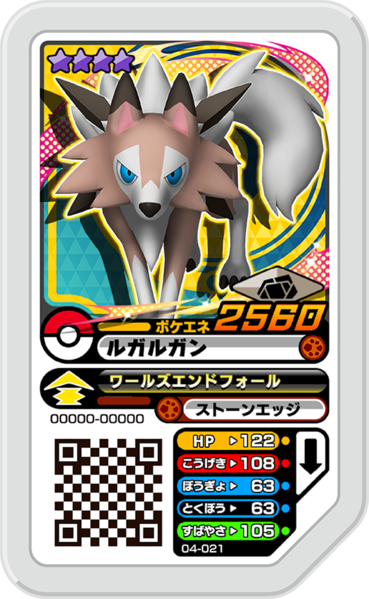 File:Lycanroc 04-021.png