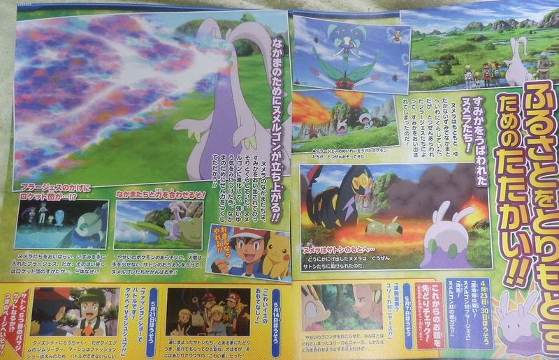 File:Pokémon Fan magazine XY073.jpg