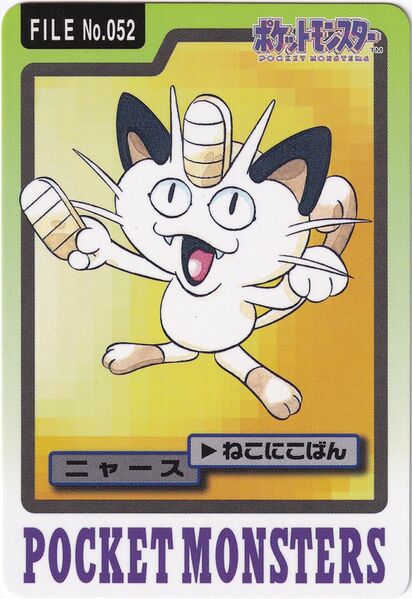 File:Bandai Meowth card.jpg