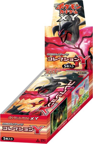 File:XY1 Collection Y Box.jpg