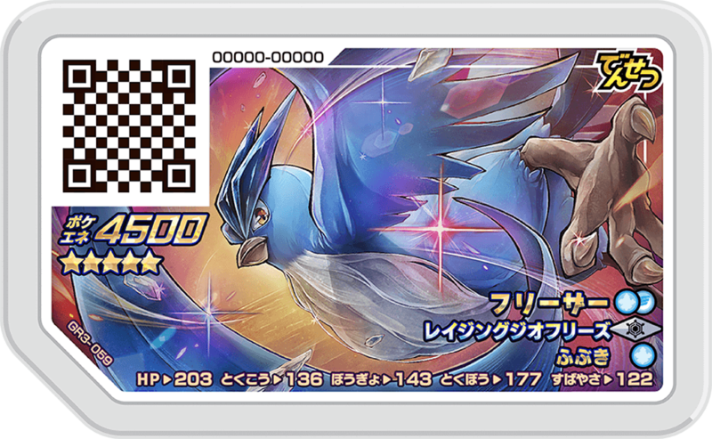 File:Articuno GR3-059.png