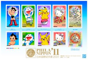 Japan Post 2011 stamps B.jpg