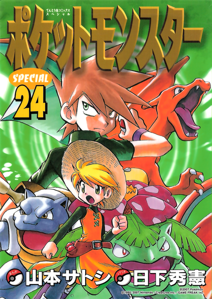File:Pokémon Adventures JP volume 24.png