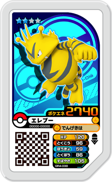 File:Electabuzz GR4-038.png