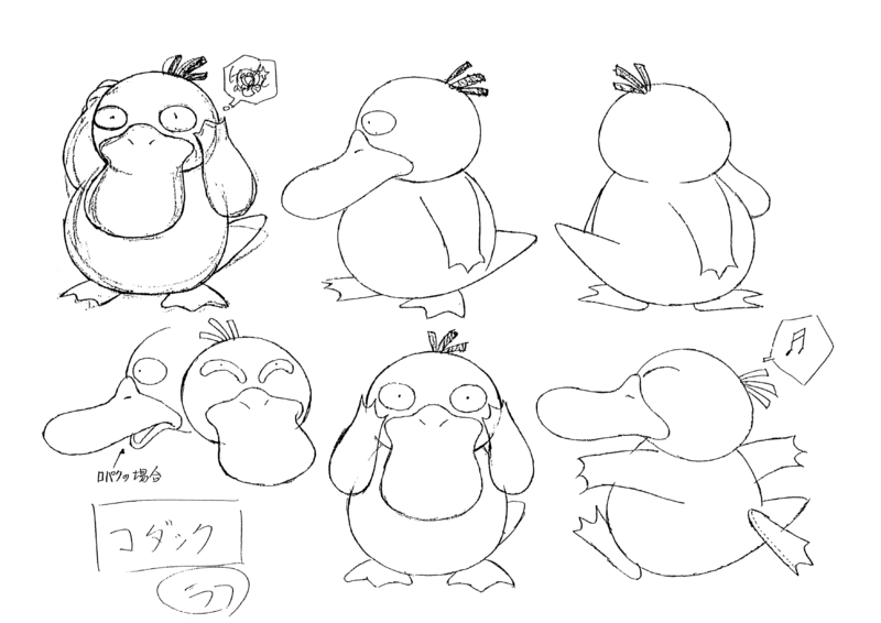 File:Psyduck OS concept art.png