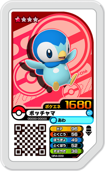 File:Piplup GR4-009.png