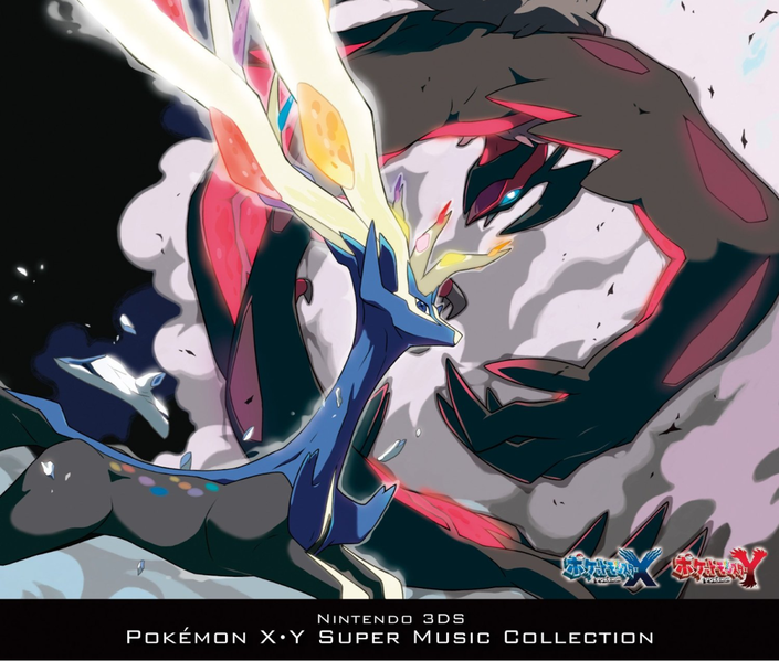 File:XY Super Music Collection front.png
