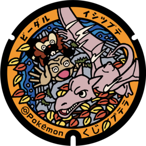 Poké Lid 299 Kuji.png