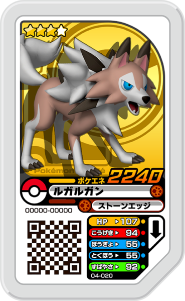 File:Lycanroc 04-020.png