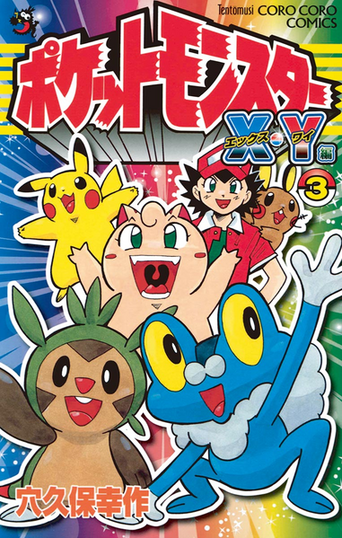 File:Pokémon Pocket Monsters XY volume 3.png