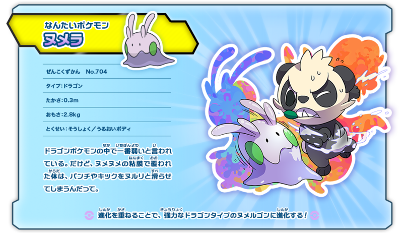 File:Dragon Pokémon info 7.png