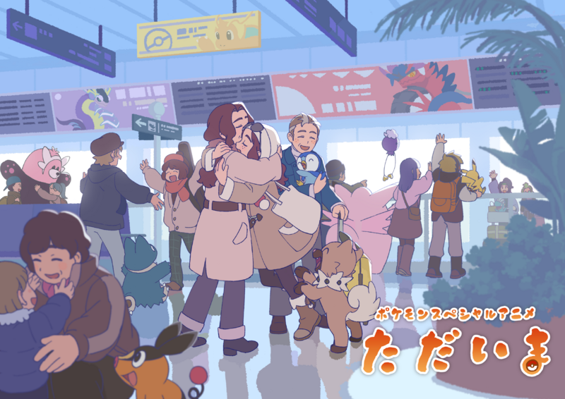 File:Homecoming poster Japanese.png