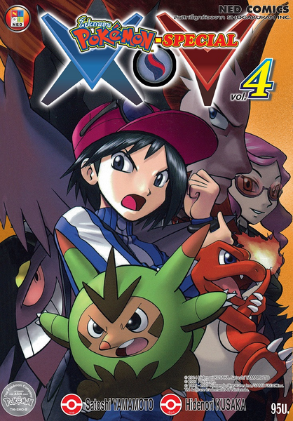 File:Pokémon Adventures XY TH volume 4 Ed 2.png