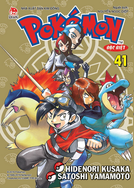 File:Pokémon Adventures VN volume 41.png