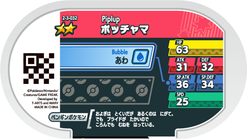 File:Piplup 2-3-032 b.png