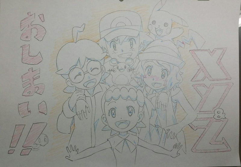 File:XY Series Conclusion Art.png