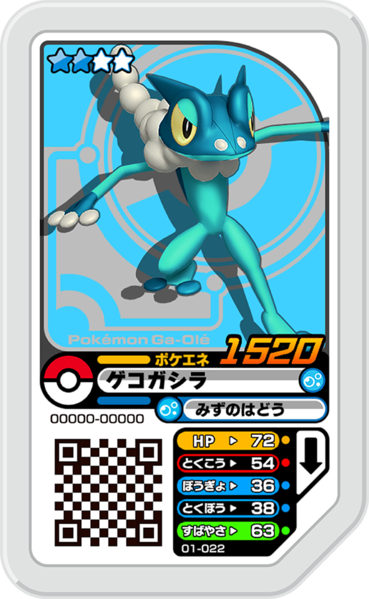 File:Frogadier 01-022.png