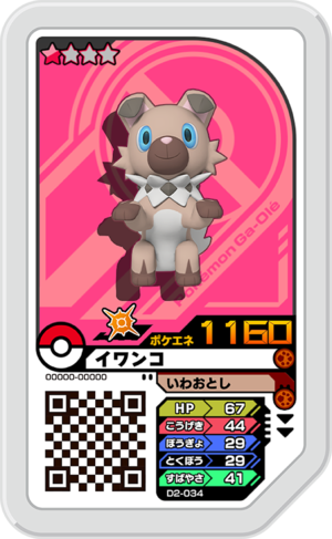 Rockruff D2-034.png