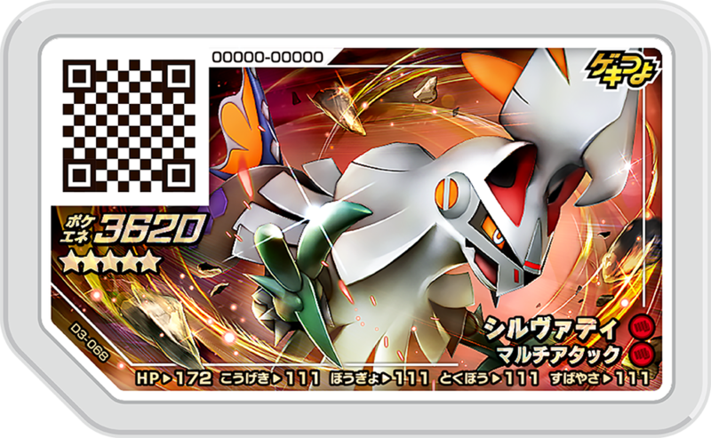 File:Silvally D3-068.png