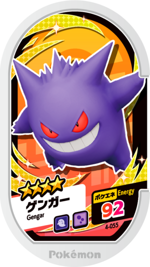 Gengar 4-055.png