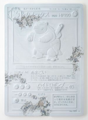 Daniel Arsham Pokémon Blue Calcite Crystalized Blastoise Pokémon Trading Card.jpg