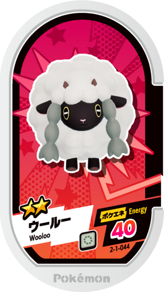 File:Wooloo 2-1-044.png