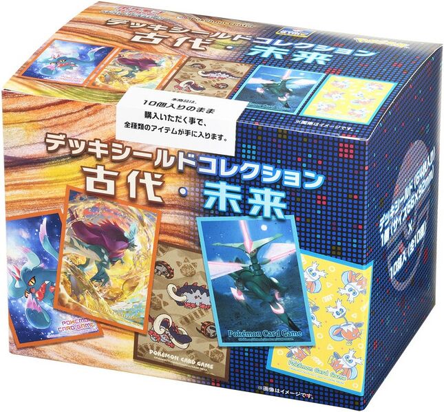 File:Ancient Future Sleeve Collection Box.jpg