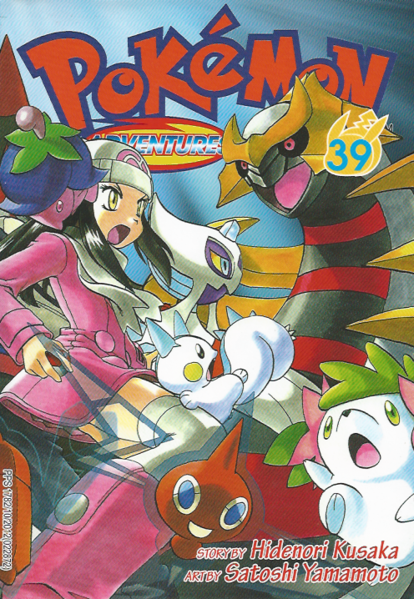 File:Pokémon Adventures CY volume 39.png