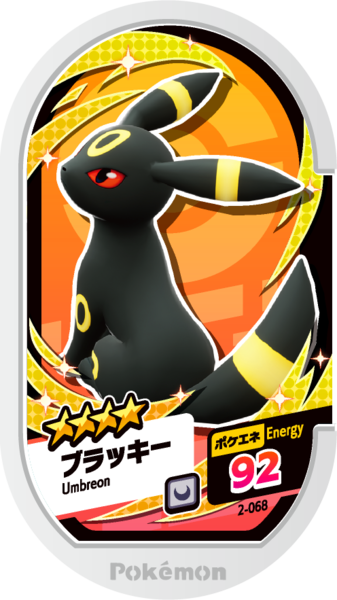 File:Umbreon 2-068.png